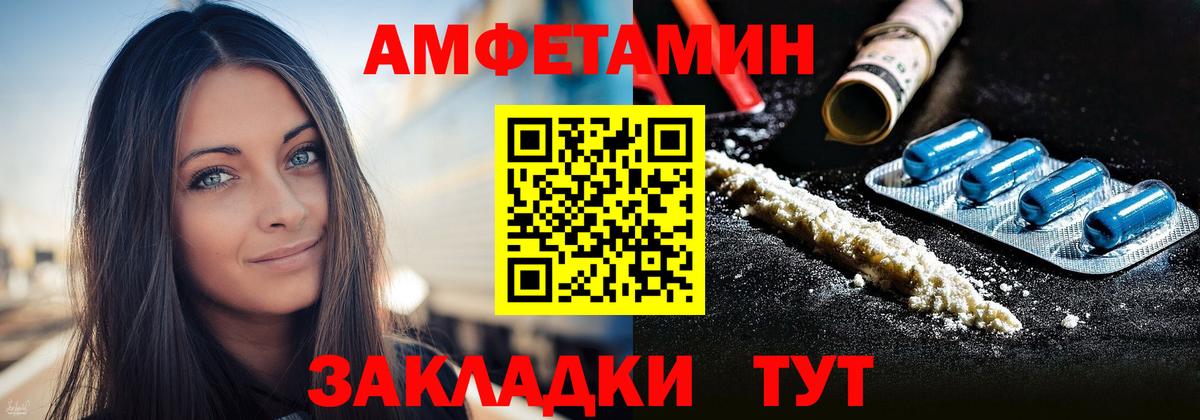 Amphetamine Premium  Amphetamine  Энгельс  Вход с VPN 