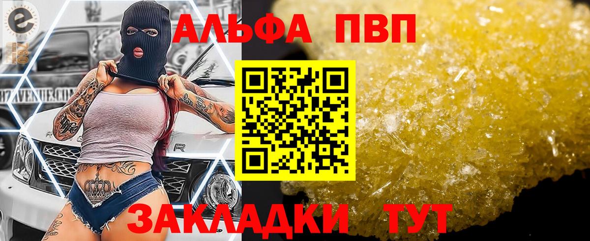 А ПВП мука Энгельс