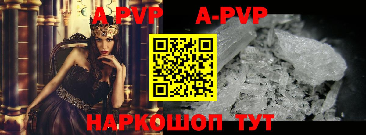 A-PVP крисы CK  Альфа ПВП  Энгельс  Alpha-PVP кристаллы  Вход с VPN  Alpha PVP Соль 