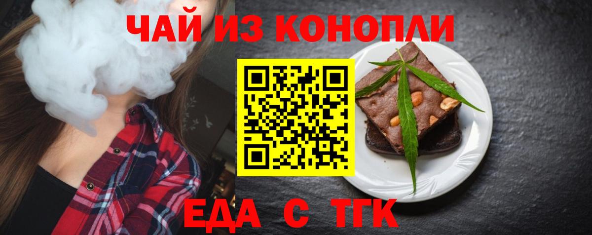 Энгельс  Cannafood марихуана  Вход с VPN 