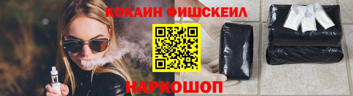 Энгельс  Кокаин  COCAIN 99%  Вход с VPN  КОКАИН Колумбийский 