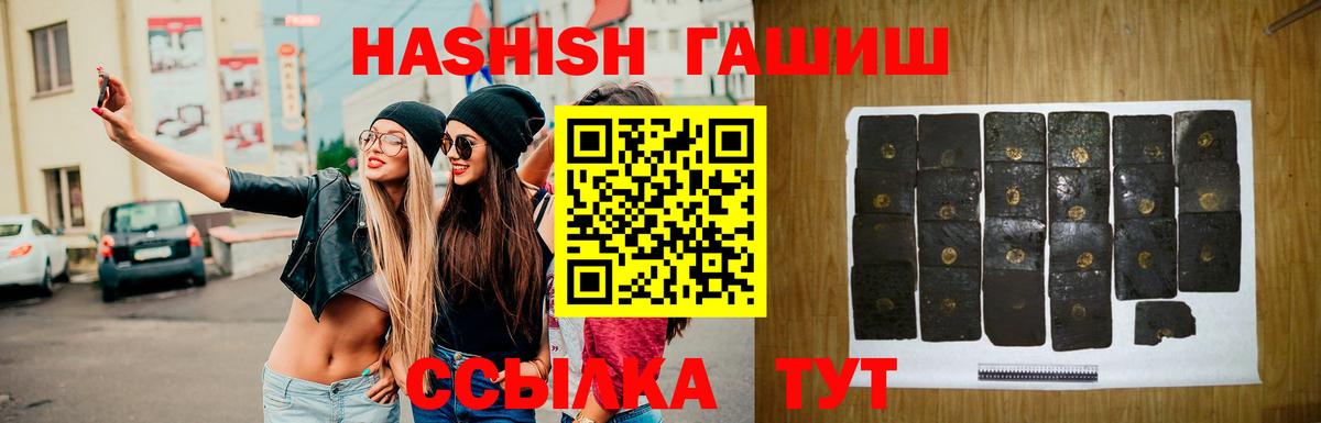 Гашиш  ГАШИШ Ice-O-Lator  Вход с VPN  Энгельс 