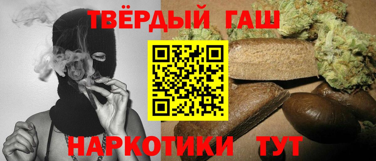 ГАШ Premium Энгельс