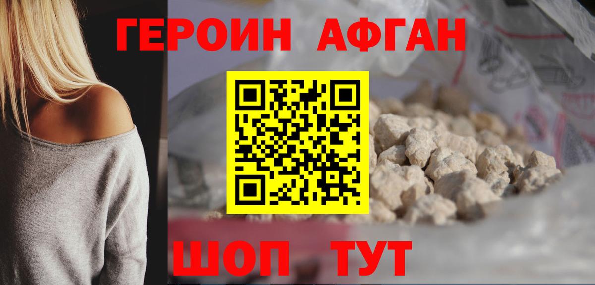 Энгельс  Героин VHQ  Вход с VPN 