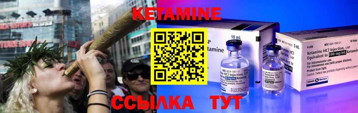 Энгельс  КЕТАМИН ketamine  Вход с VPN 