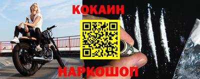 кокаин премиум Малоярославец