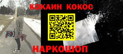 кокаин премиум Малоярославец