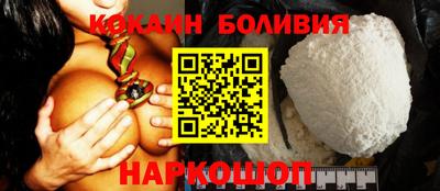 кокаин премиум Малоярославец