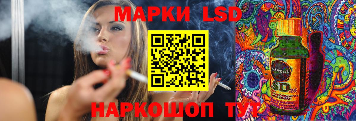 ЛСД экстази кислота Энгельс