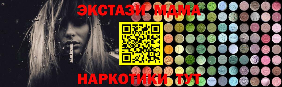 Энгельс  МДМА молли  МДМА  Вход с VPN 