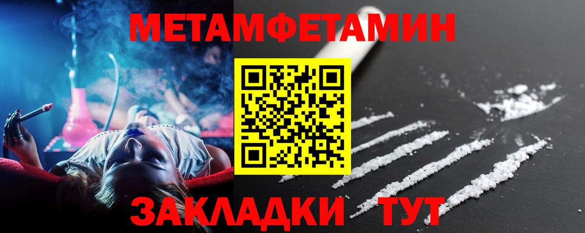Энгельс  МЕТАМФЕТАМИН кристалл  МЕТАМФЕТАМИН кристалл  Вход с VPN 