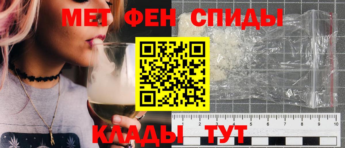 Первитин винт Энгельс