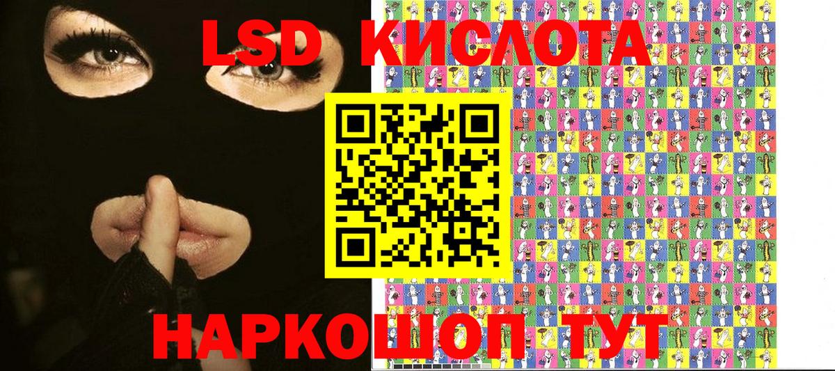 Наркотические марки 1,5мг Энгельс